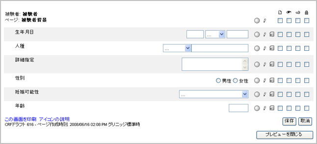 オファー その他を選択された場合