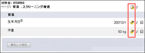 電子署名の適用